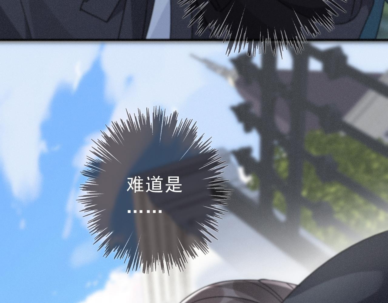 第69话 重逢 第51页