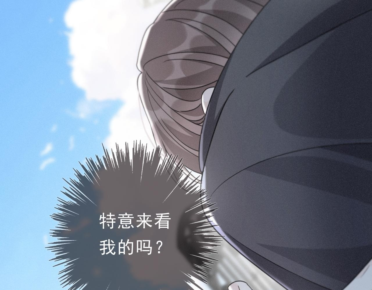 第69话 重逢 第52页