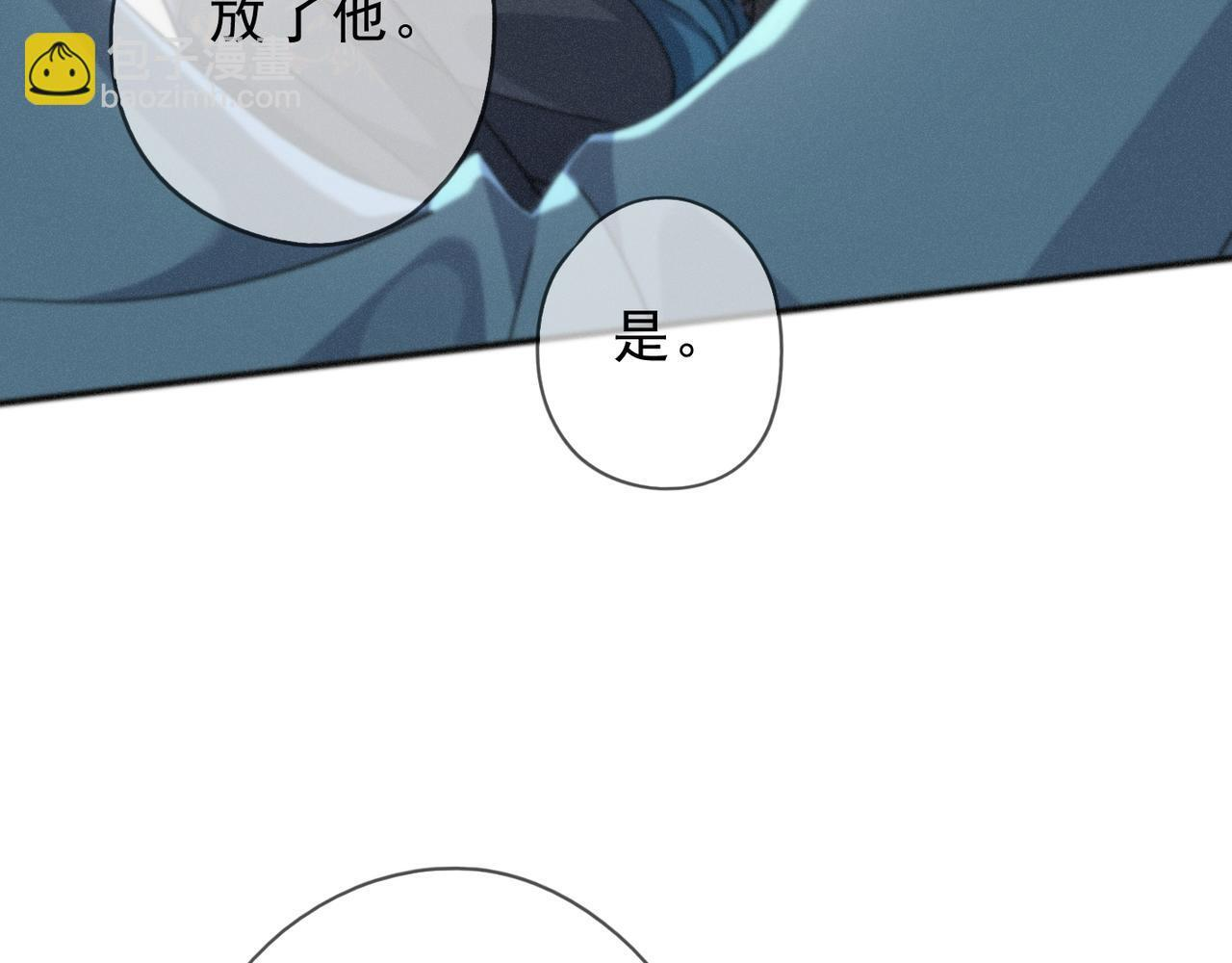第69话 重逢 第54页