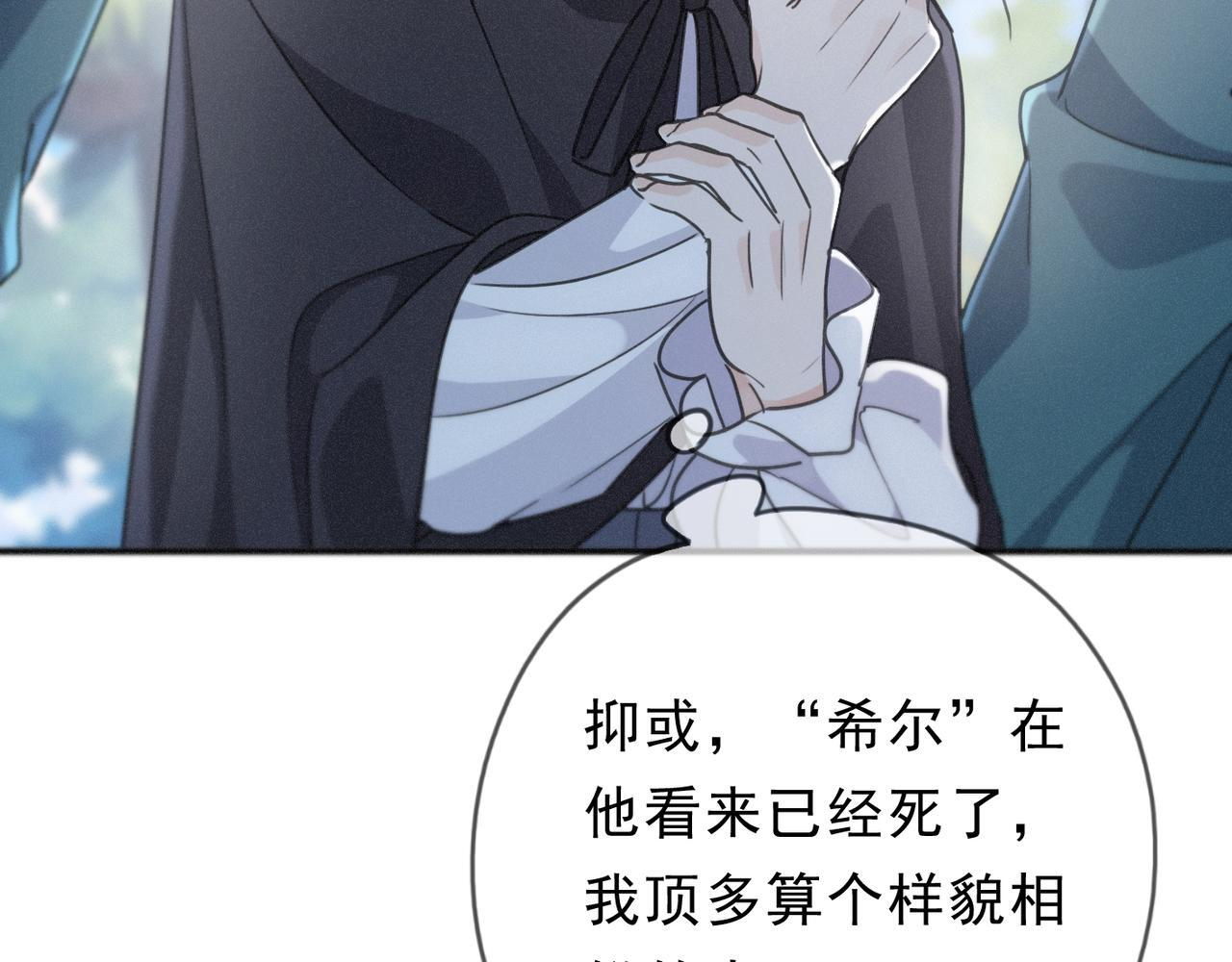 第69话 重逢 第56页