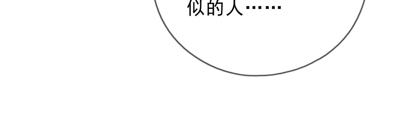 第69话 重逢 第57页