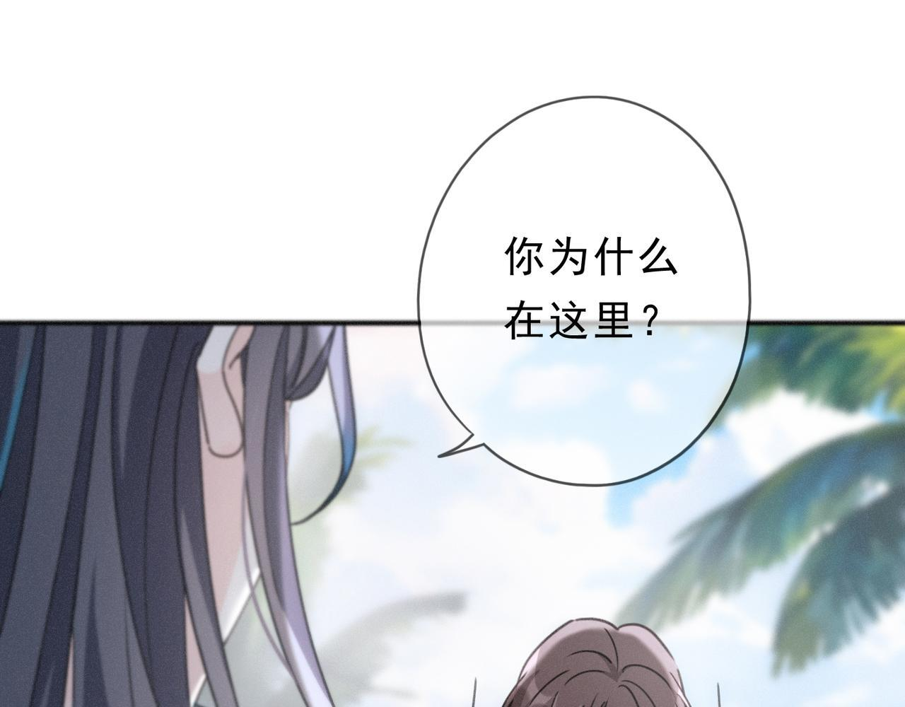 第69话 重逢 第58页