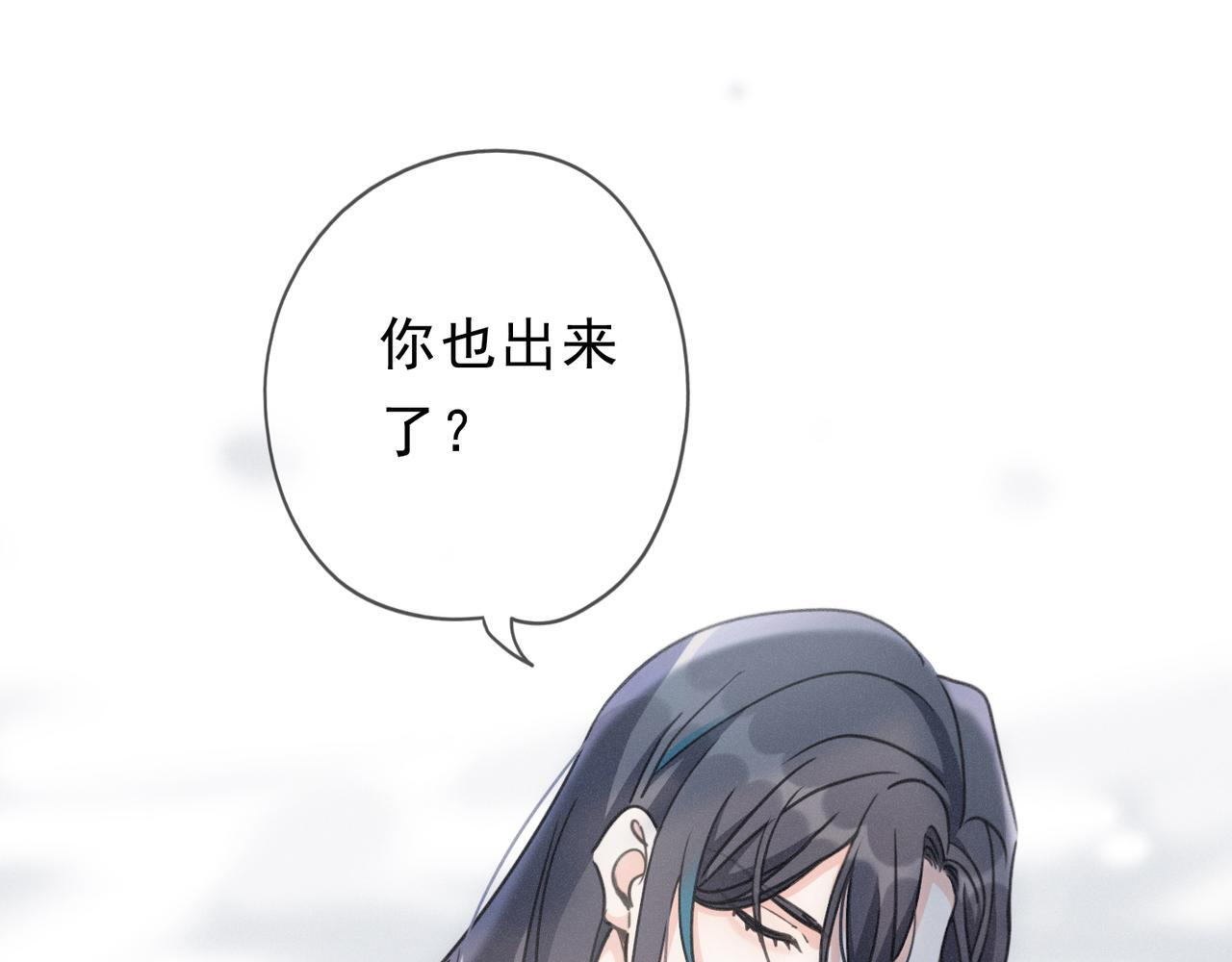 第69话 重逢 第70页