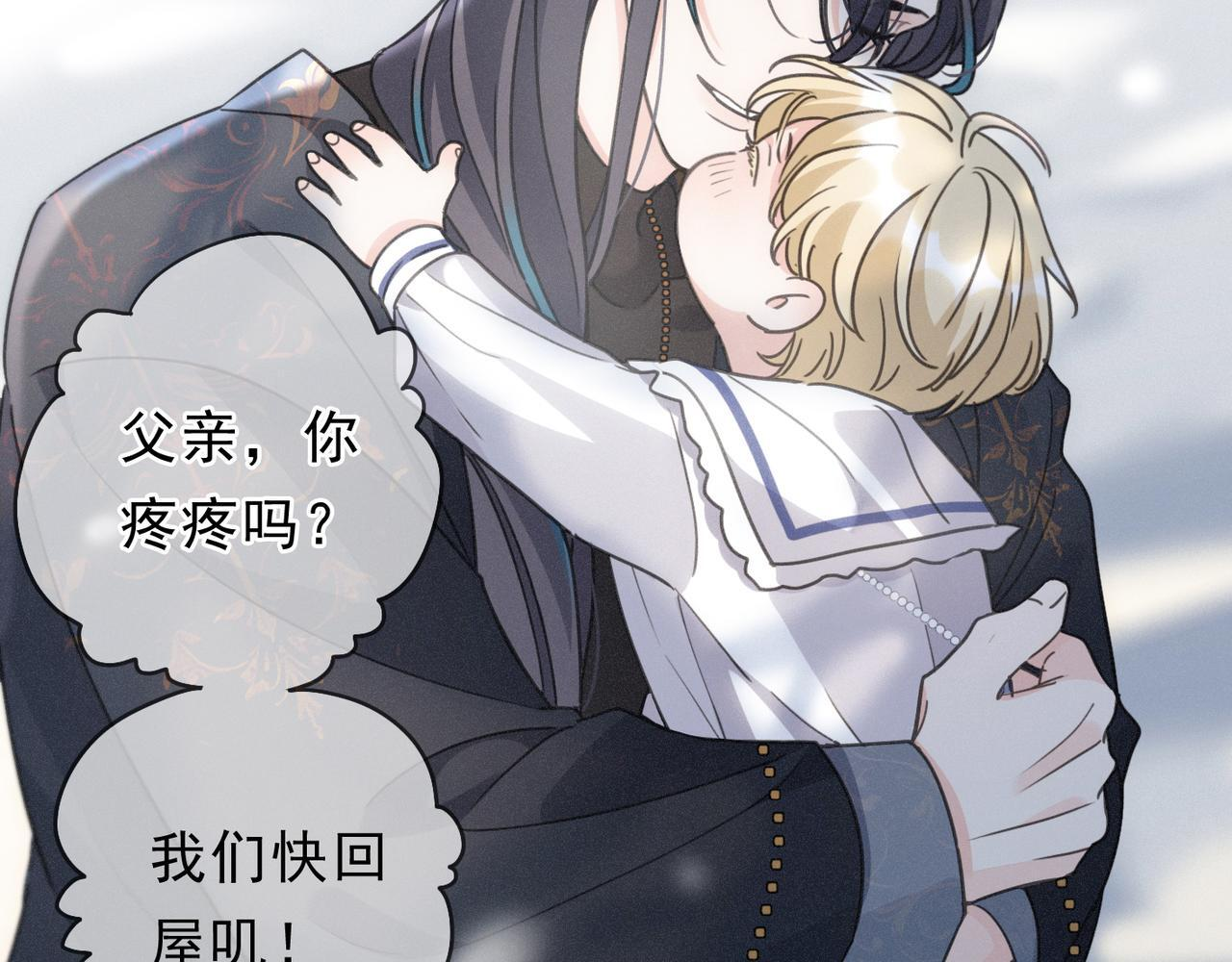 第69话 重逢 第71页
