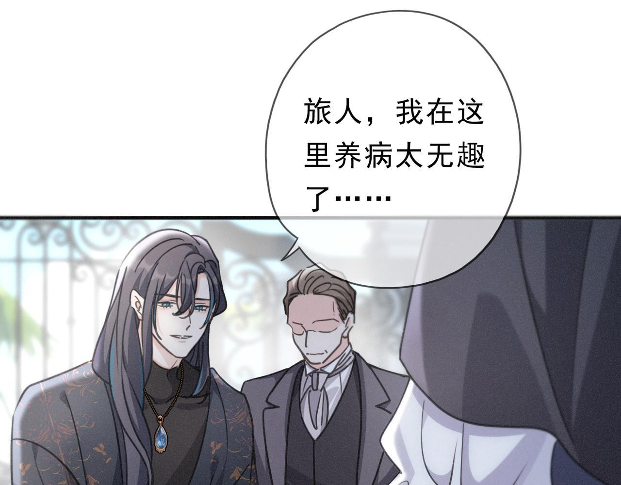 第69话 重逢 第73页