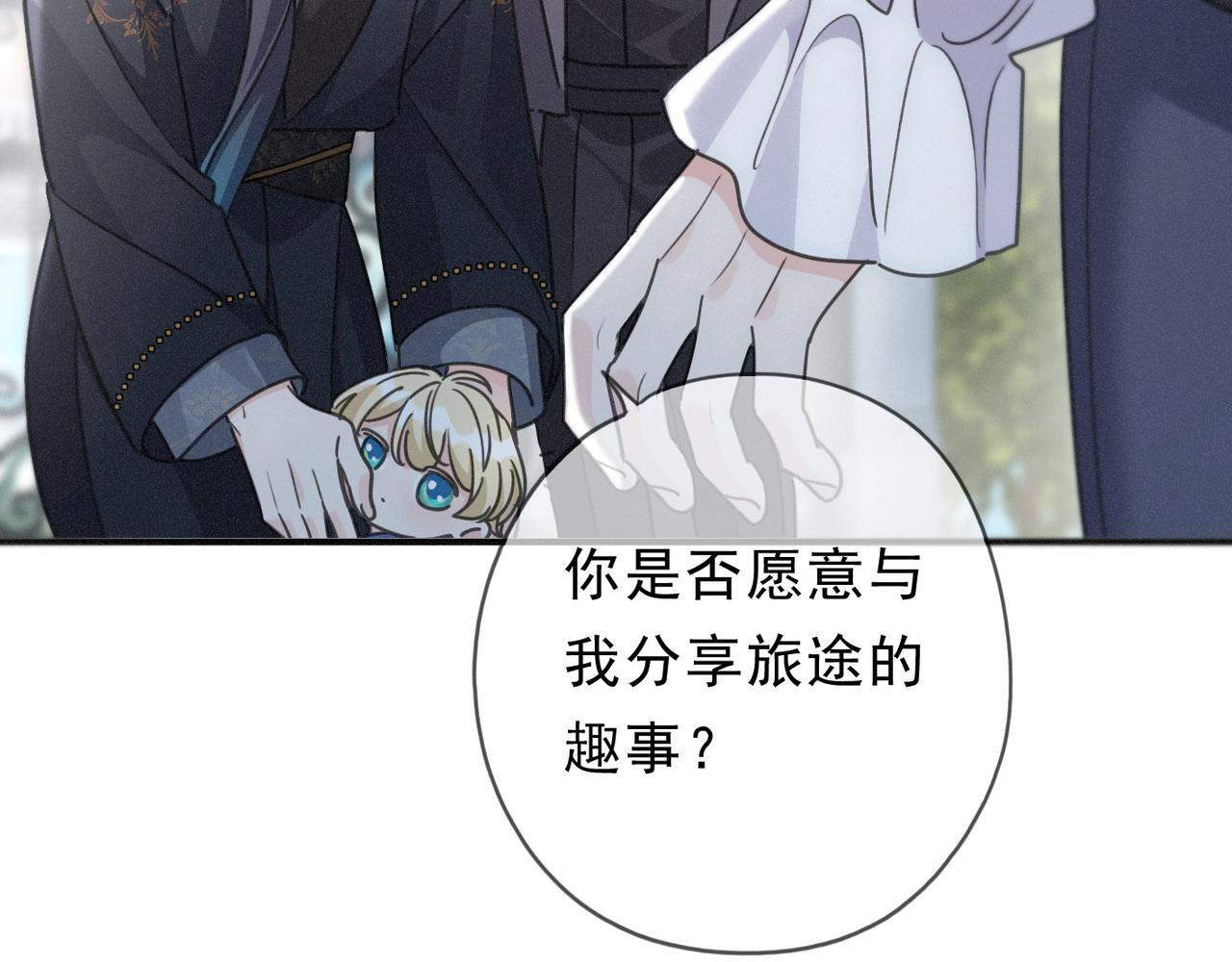 第69话 重逢 第74页