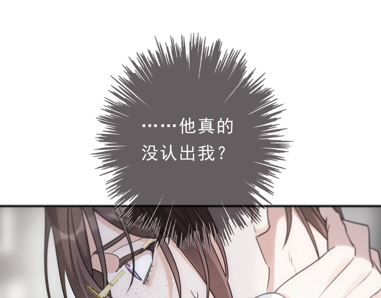 第69话 重逢 第76页