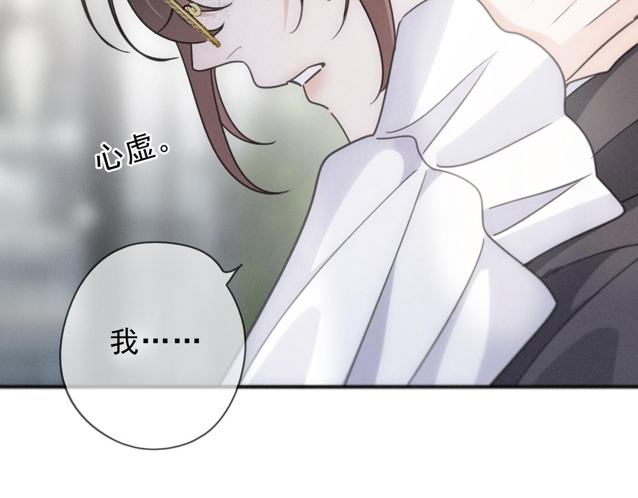 第69话 重逢 第77页