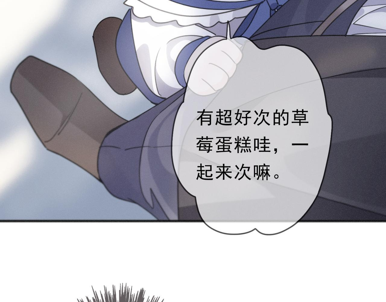 第69话 重逢 第81页