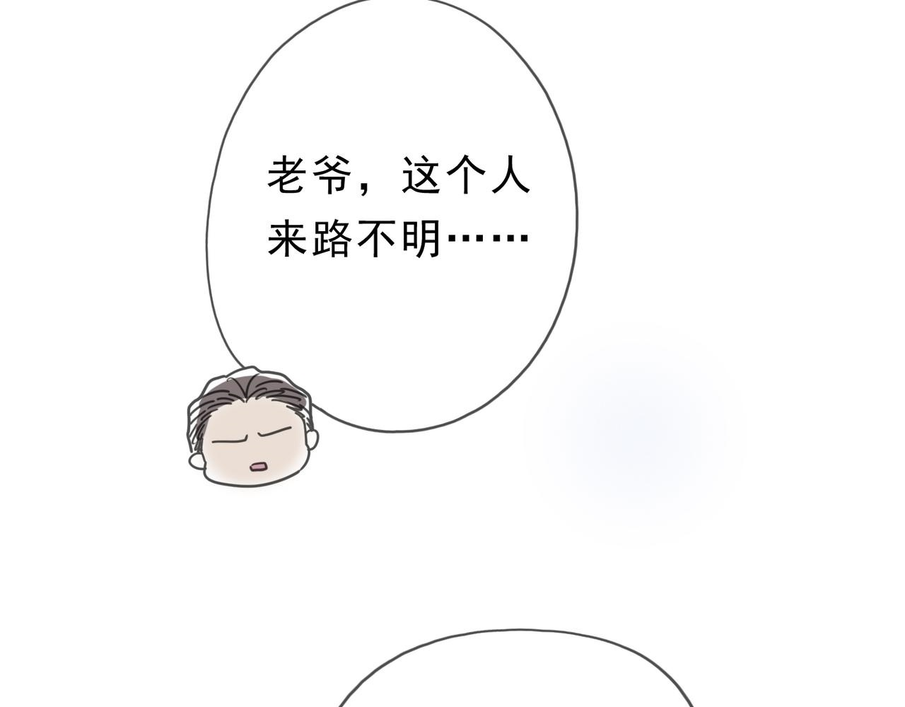 第69话 重逢 第84页