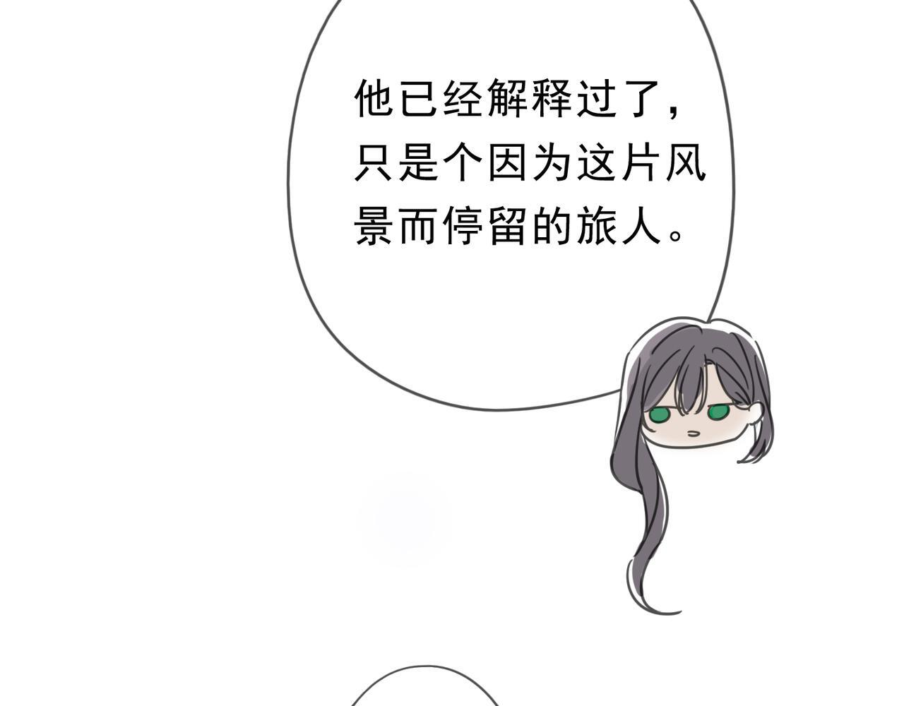 第69话 重逢 第85页