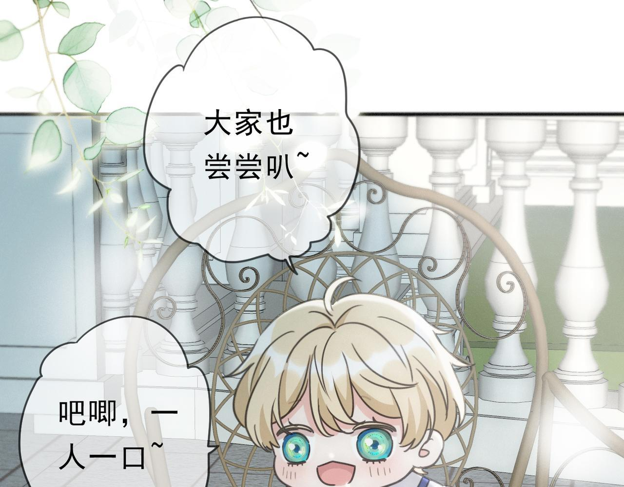 第69话 重逢 第88页