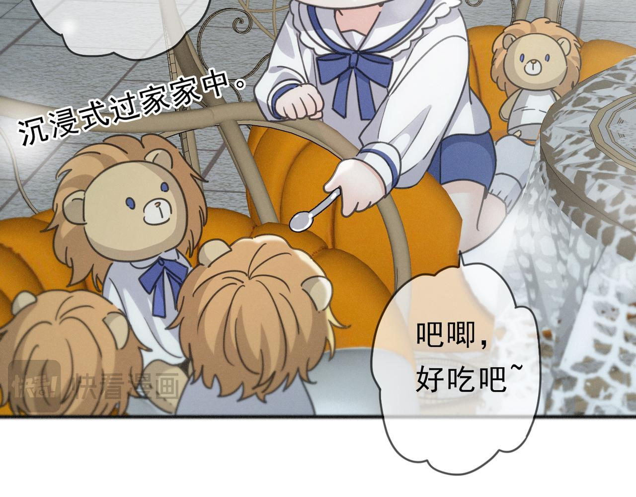 第69话 重逢 第89页