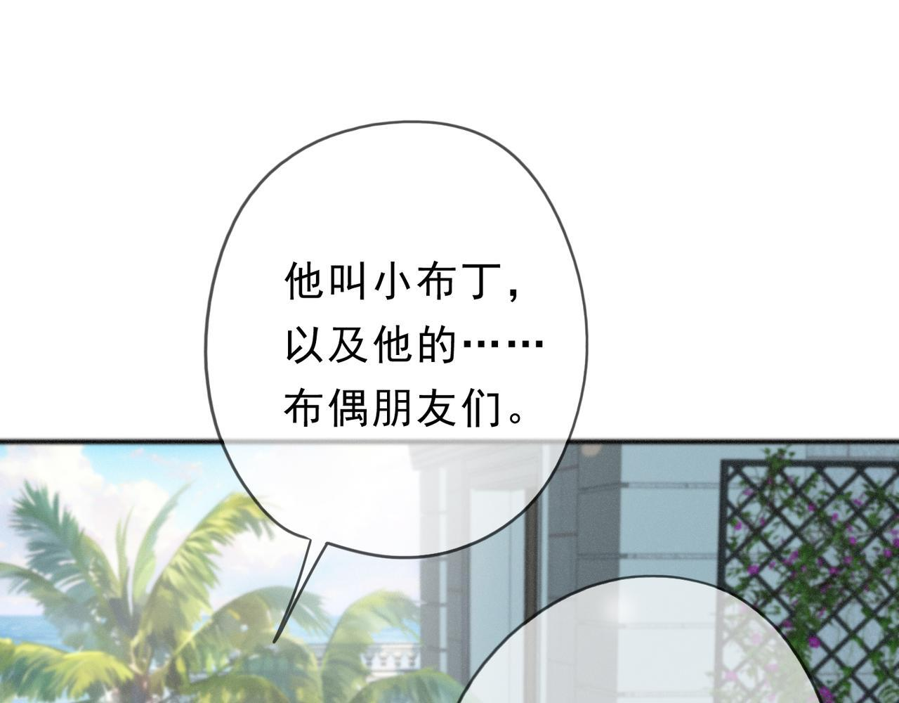 第69话 重逢 第90页
