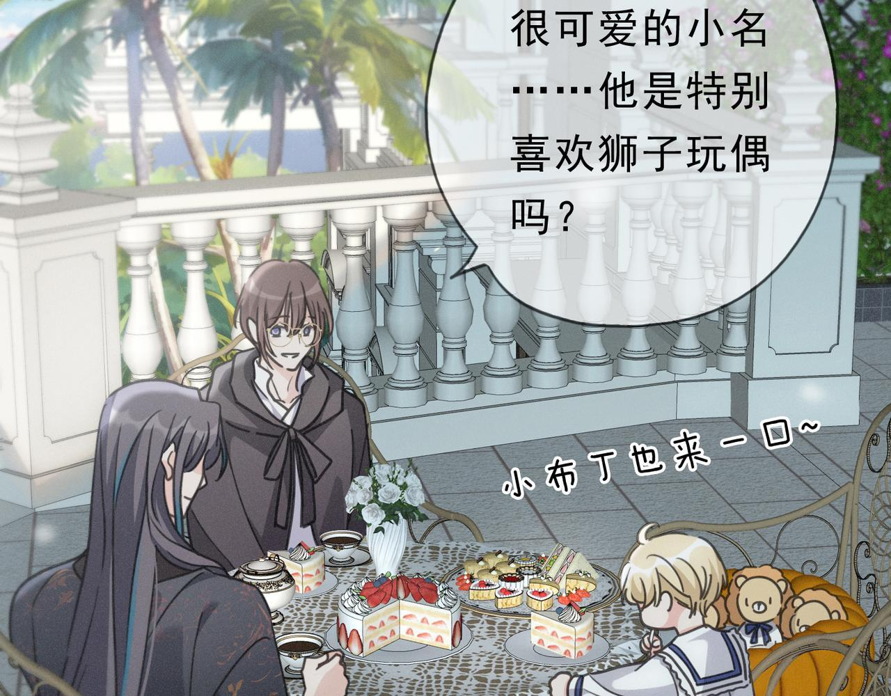 第69话 重逢 第91页