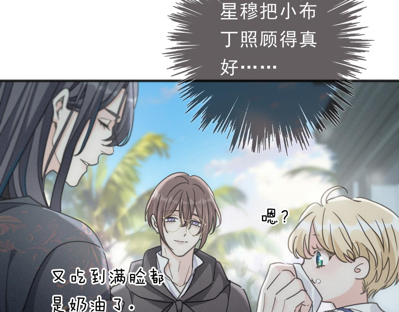 第69话 重逢 第93页