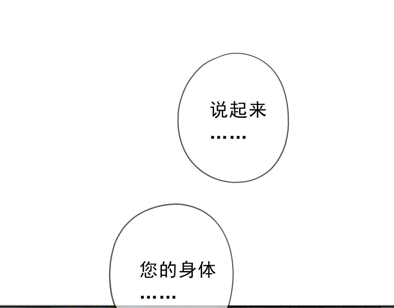 第69话 重逢 第95页