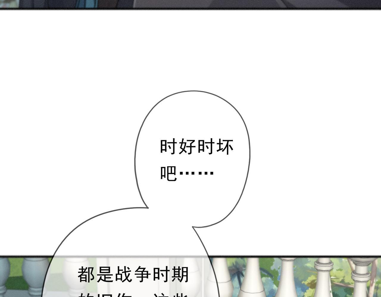 第69话 重逢 第97页