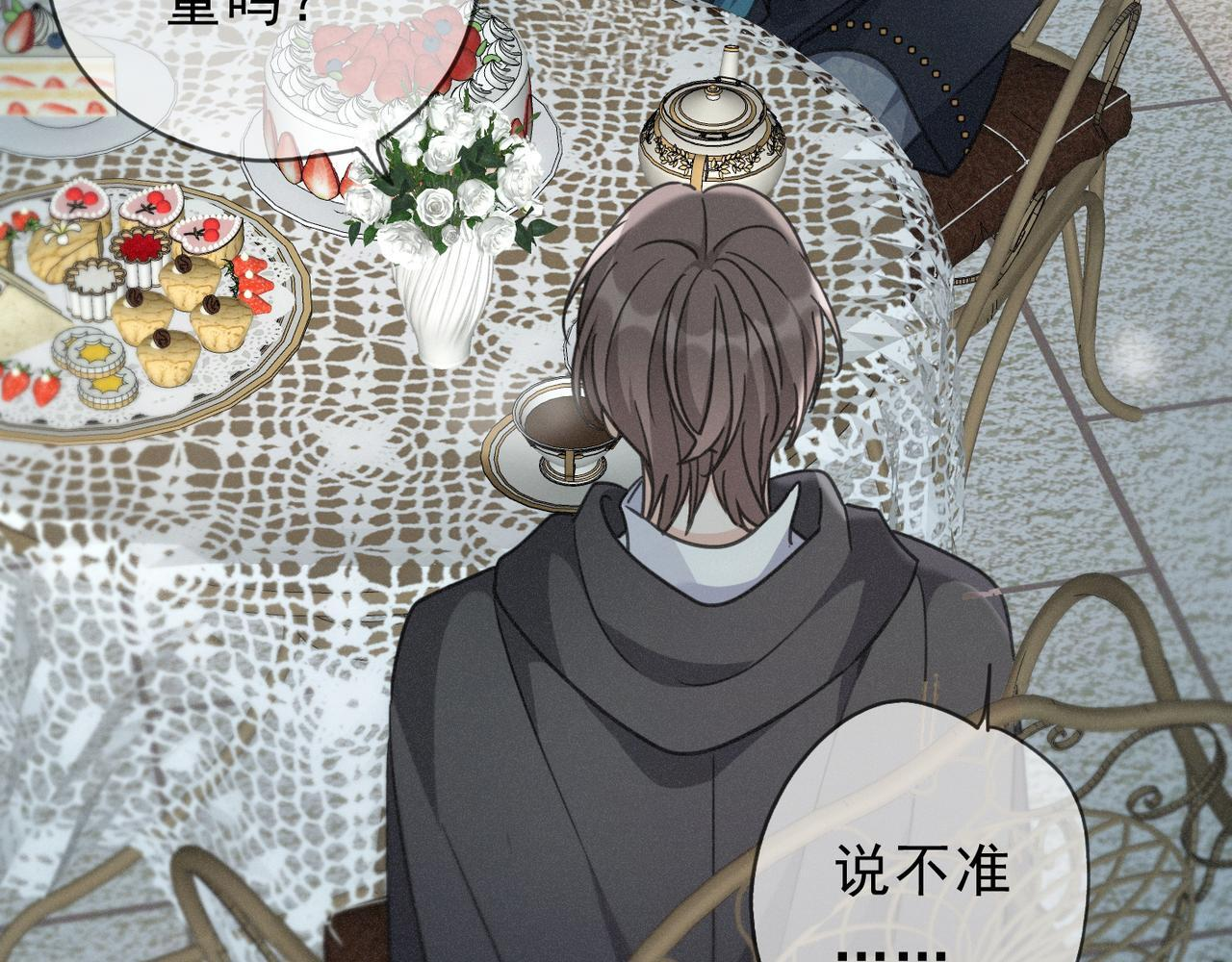 第69话 重逢 第99页