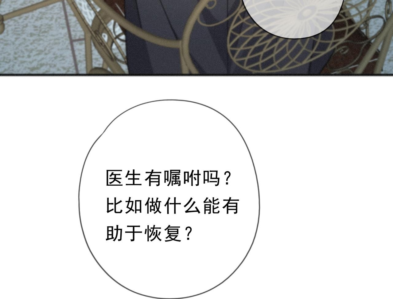 第69话 重逢 第100页