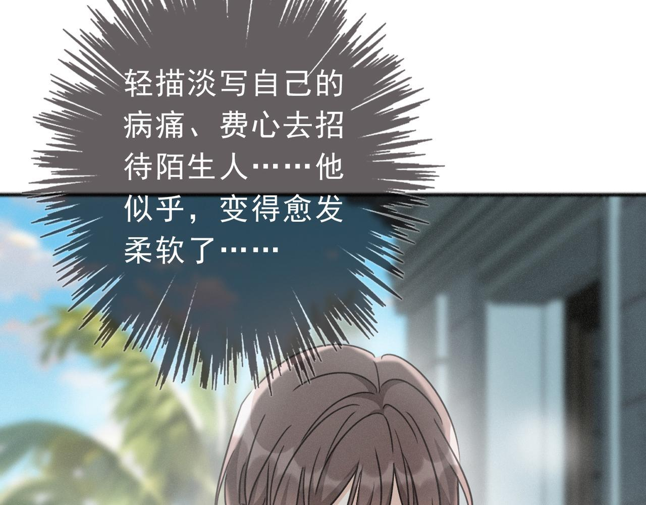 第69话 重逢 第103页