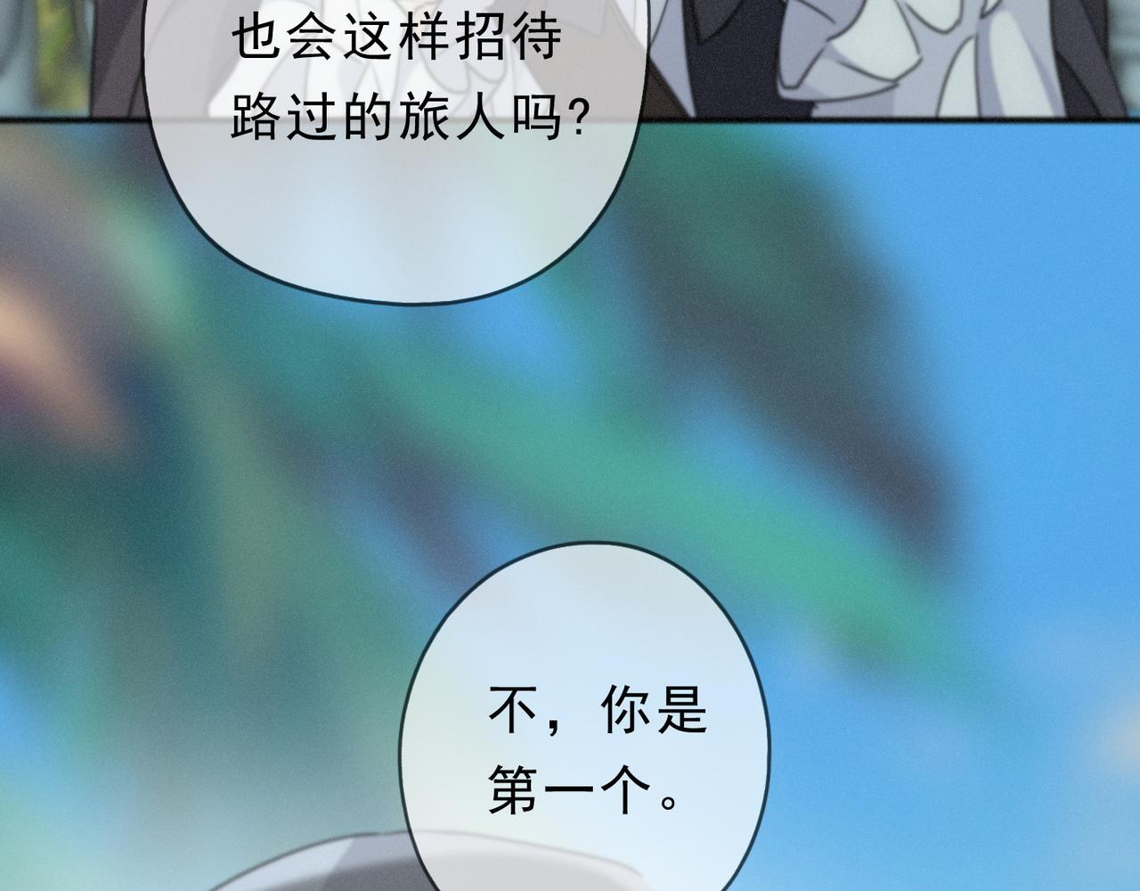 第69话 重逢 第105页