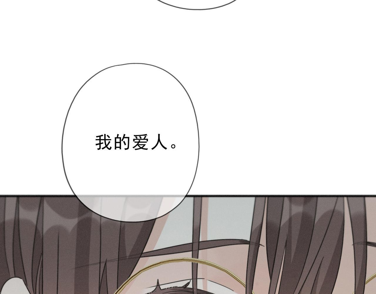第69话 重逢 第109页