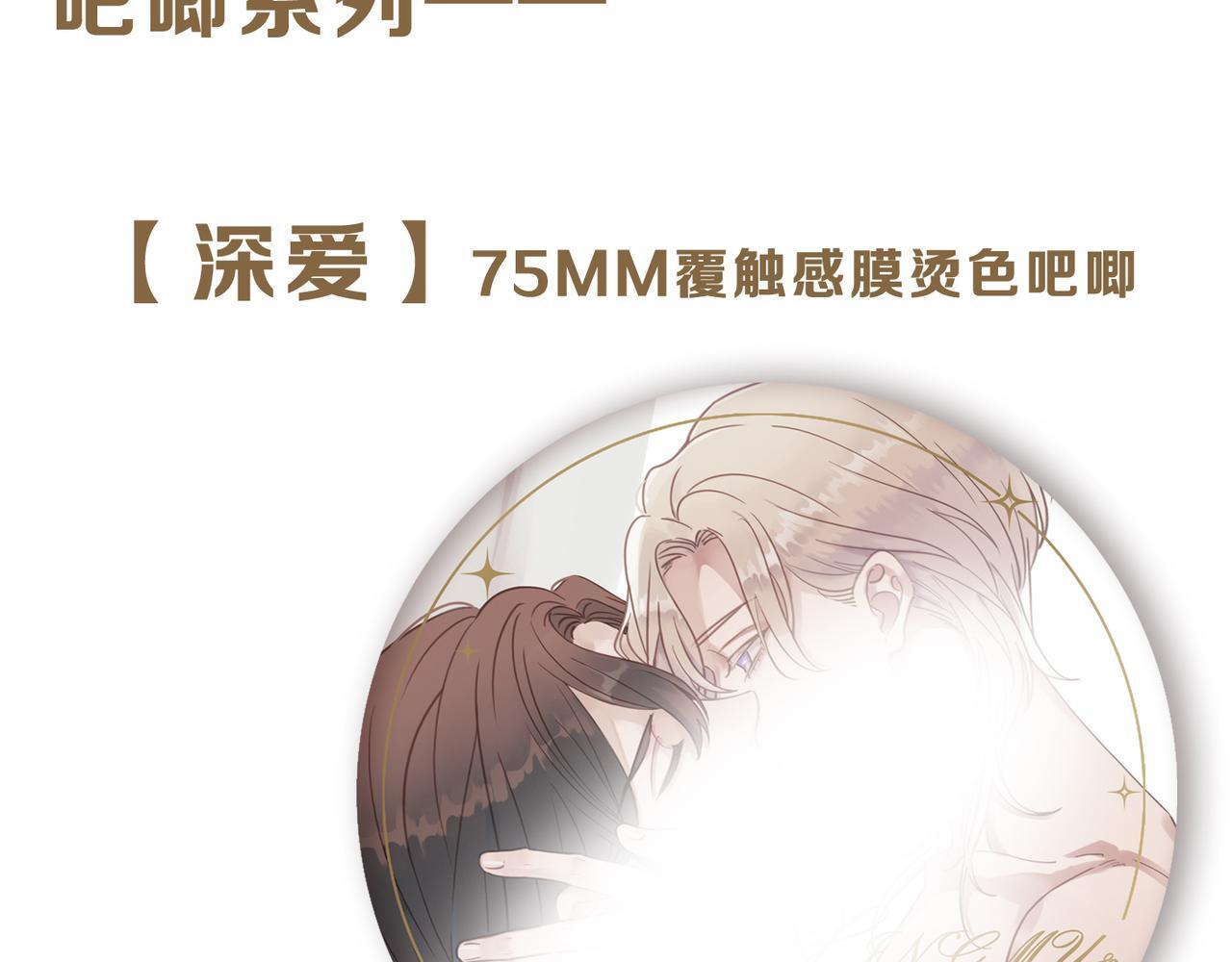 ※困兽之染新谷第三弹 第3页