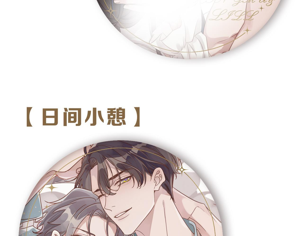 ※困兽之染新谷第三弹 第4页
