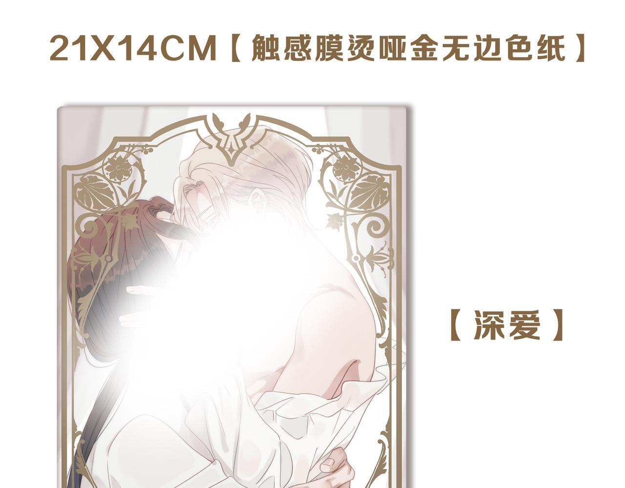 ※困兽之染新谷第三弹 第6页