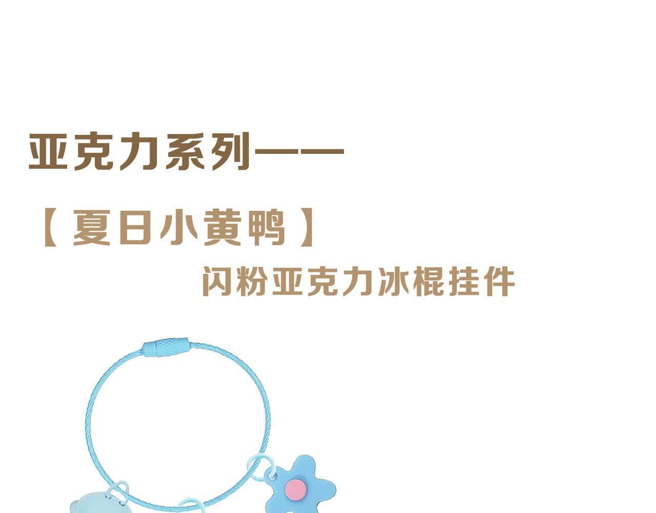 ※困兽之染新谷第三弹 第9页