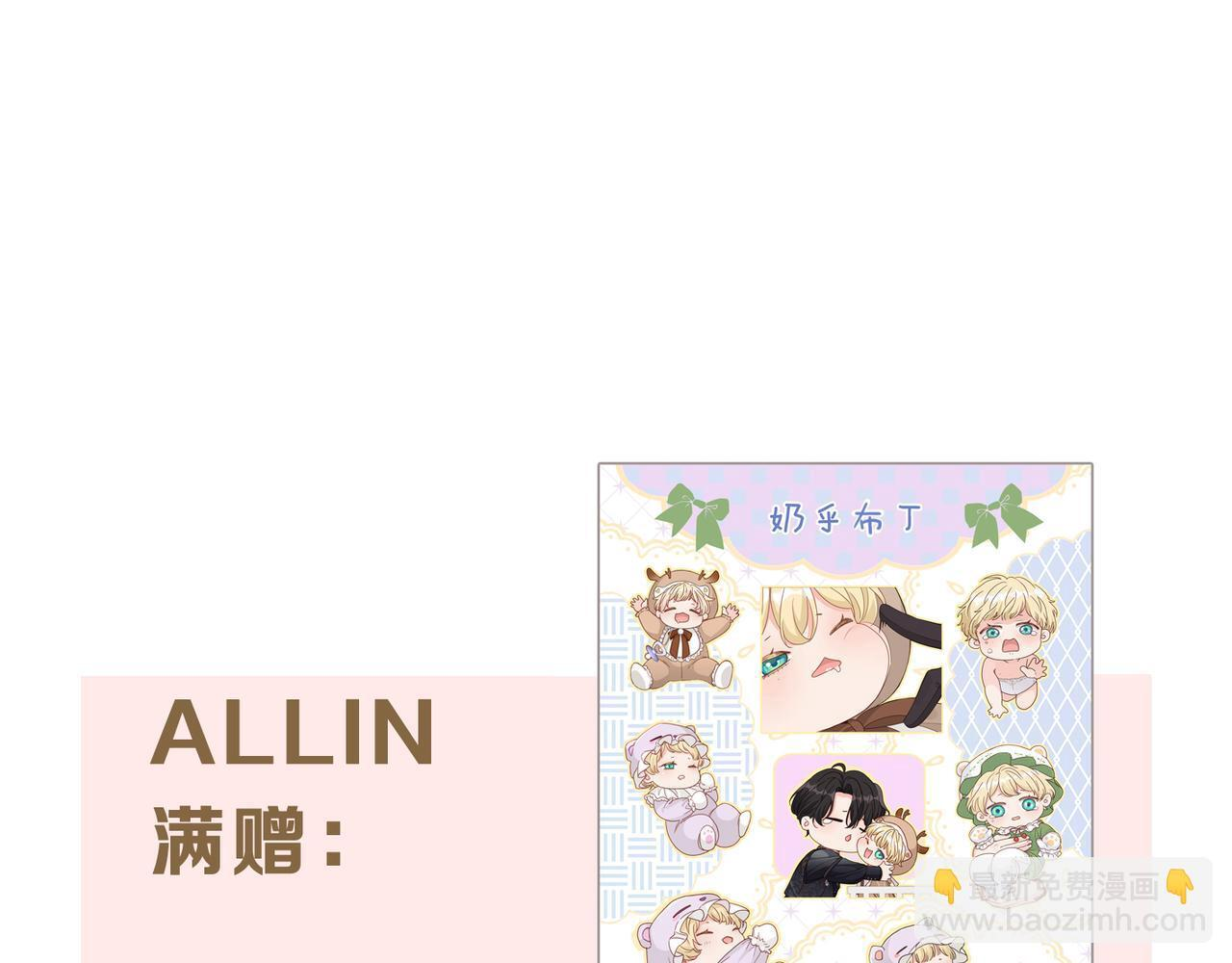 ※困兽之染新谷第三弹 第14页