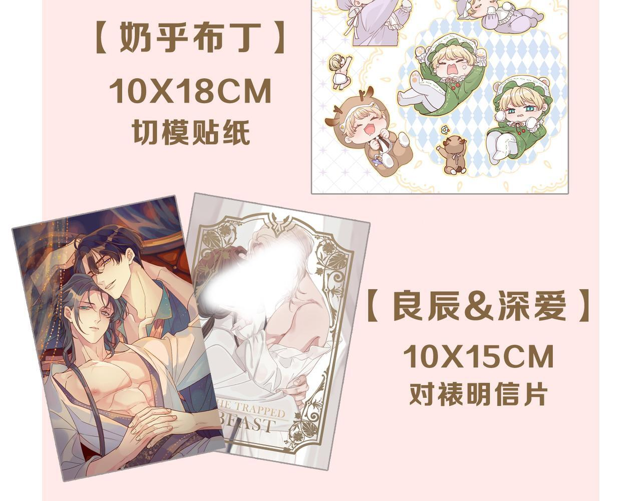 ※困兽之染新谷第三弹 第15页