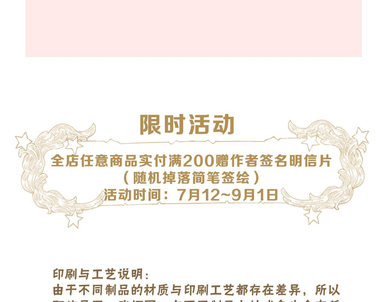 ※困兽之染新谷第三弹 第16页