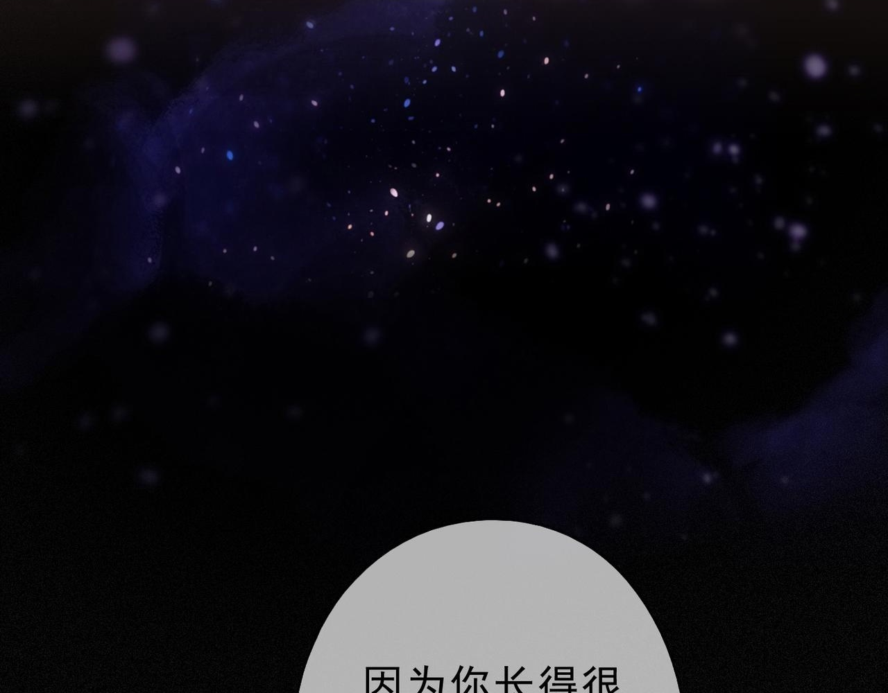 第70话 亲子游戏 第2页