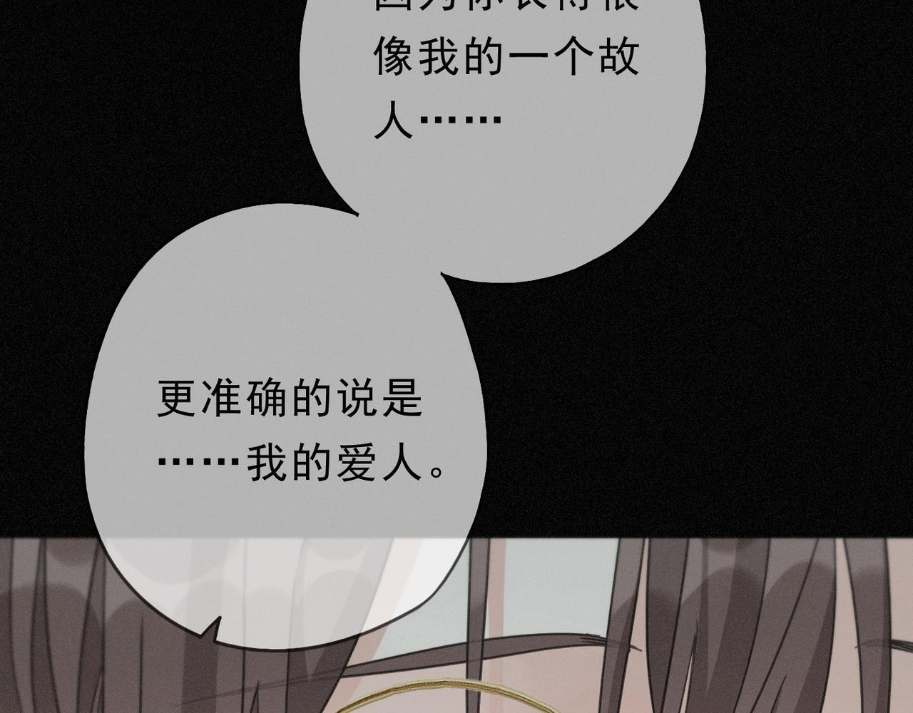 第70话 亲子游戏 第3页