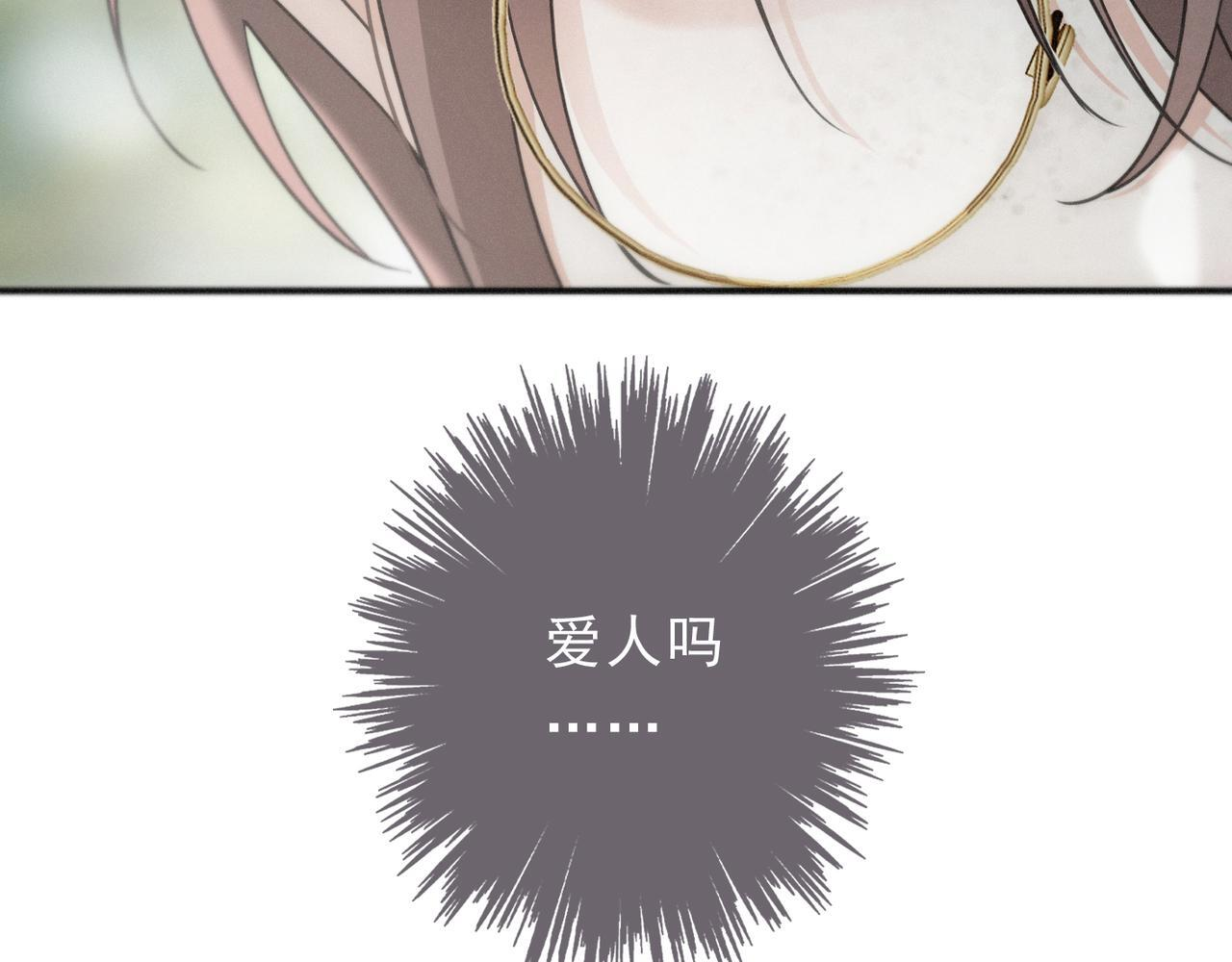 第70话 亲子游戏 第6页