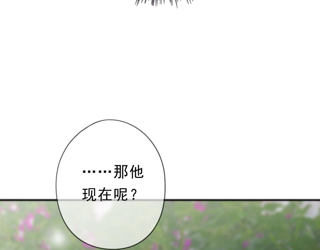 第70话 亲子游戏 第7页