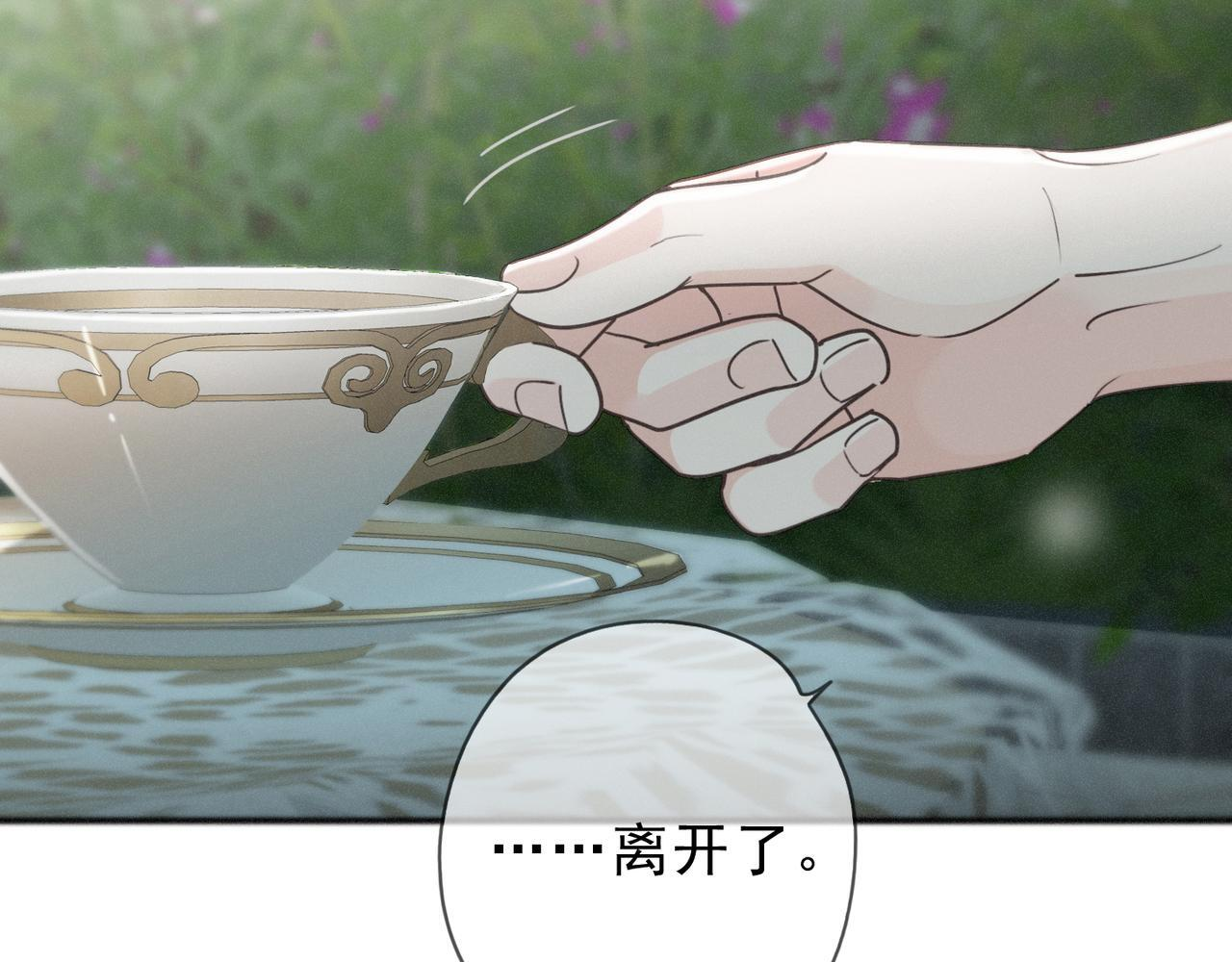 第70话 亲子游戏 第8页