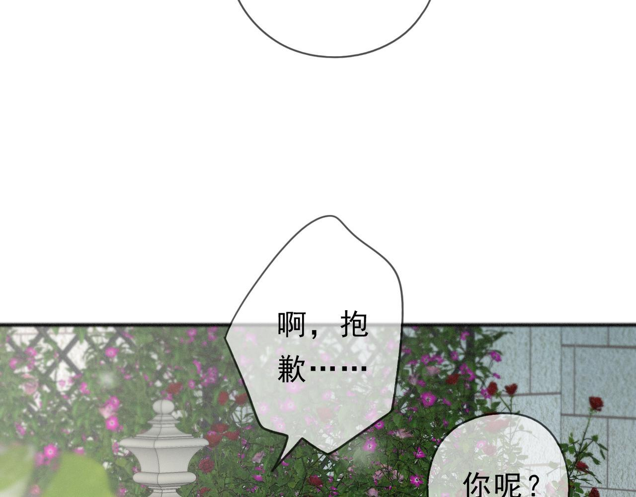 第70话 亲子游戏 第9页