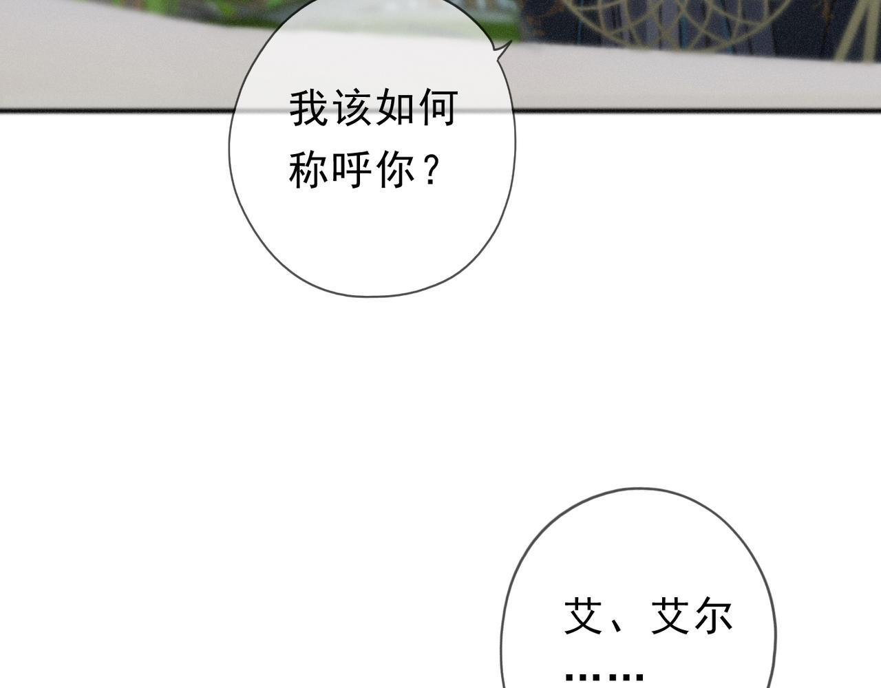 第70话 亲子游戏 第11页