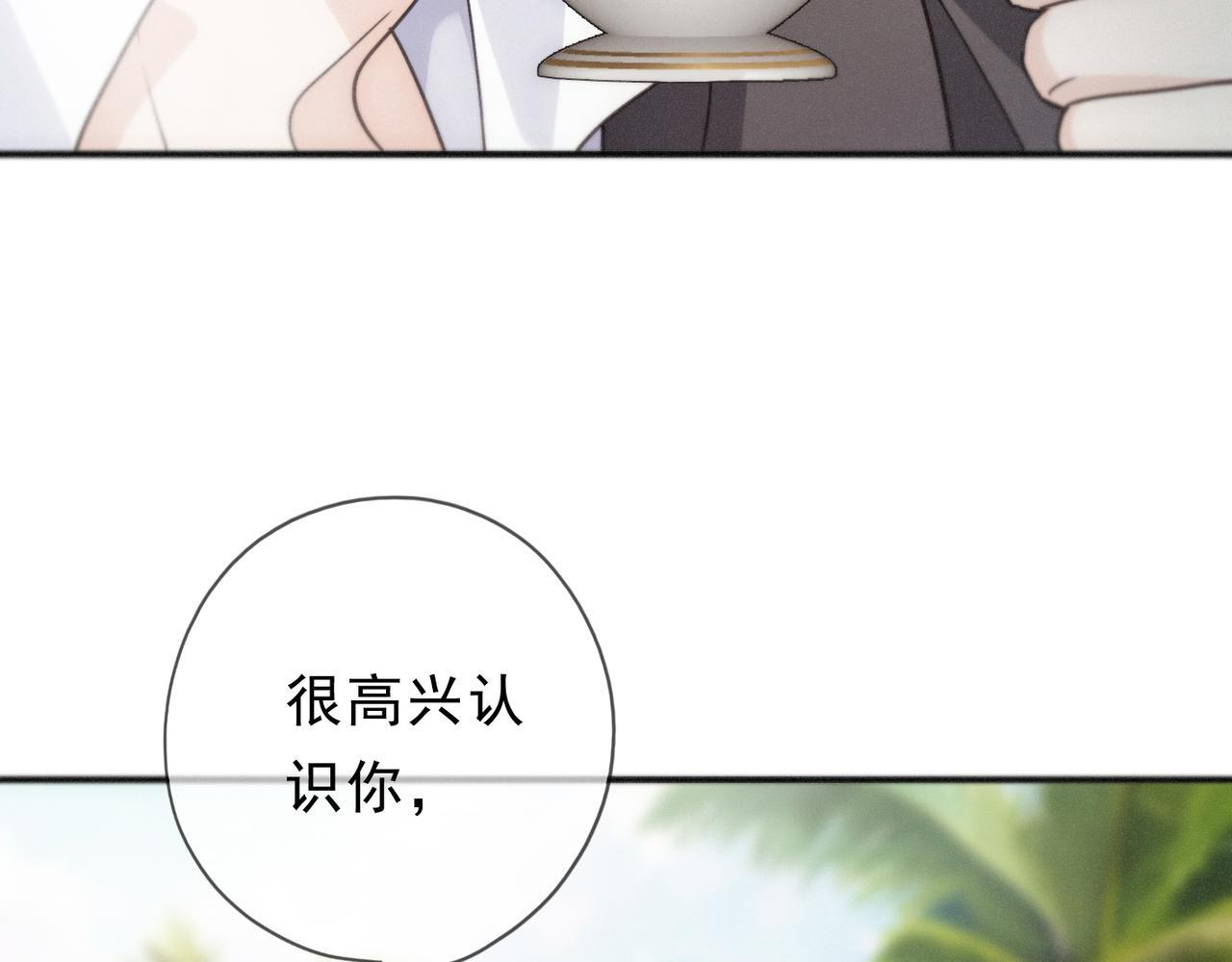 第70话 亲子游戏 第13页