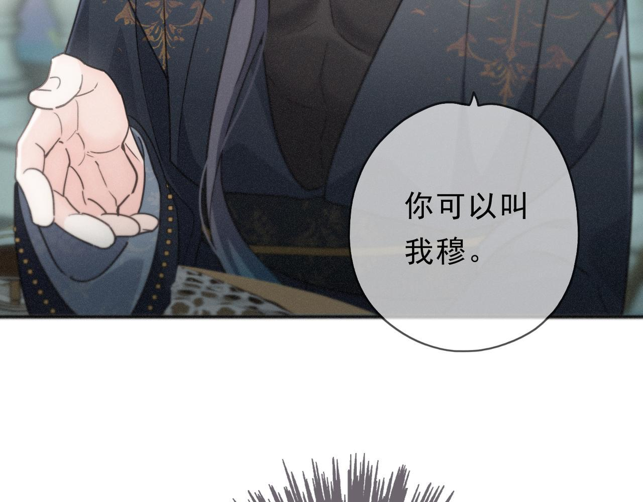 第70话 亲子游戏 第15页