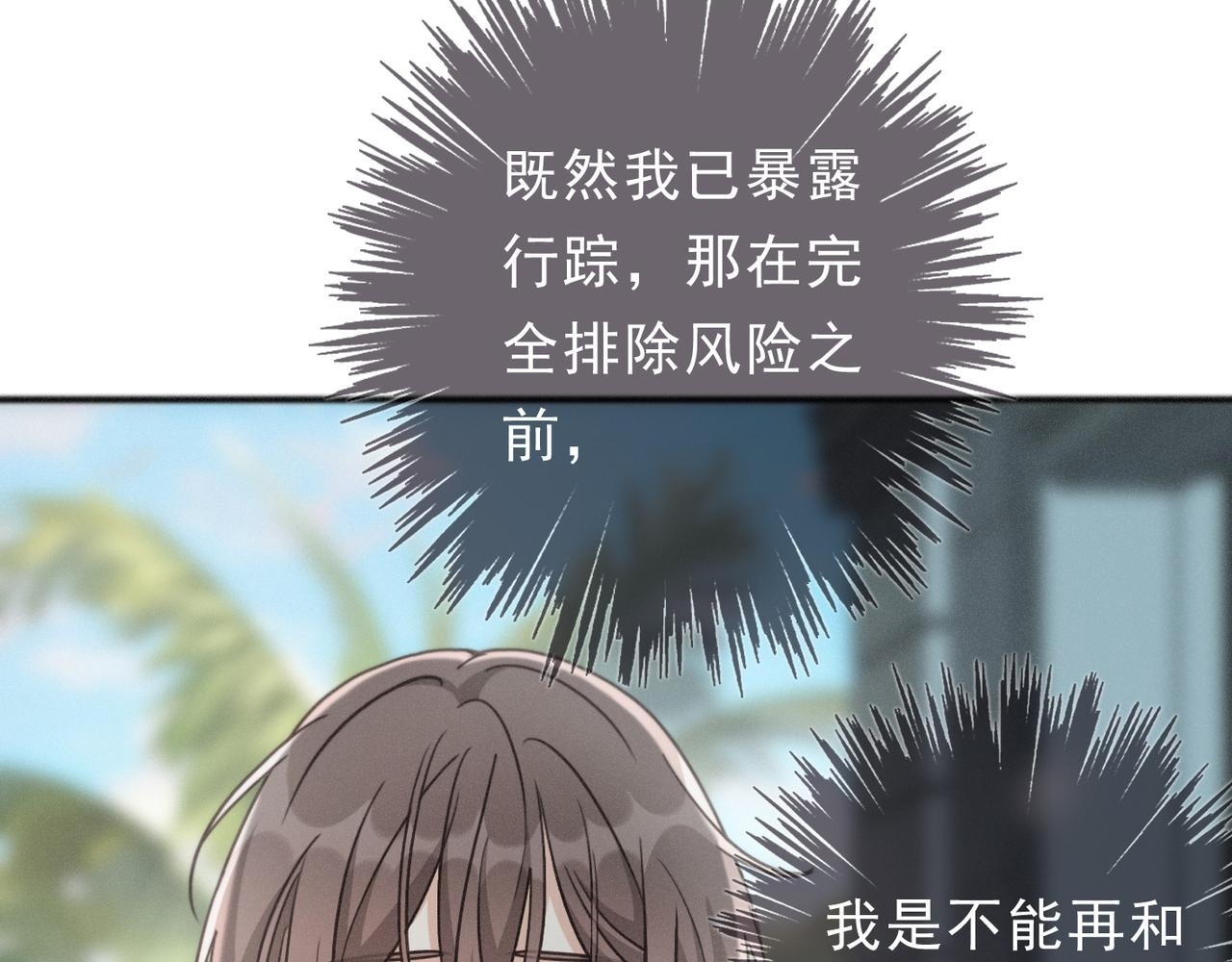 第70话 亲子游戏 第16页