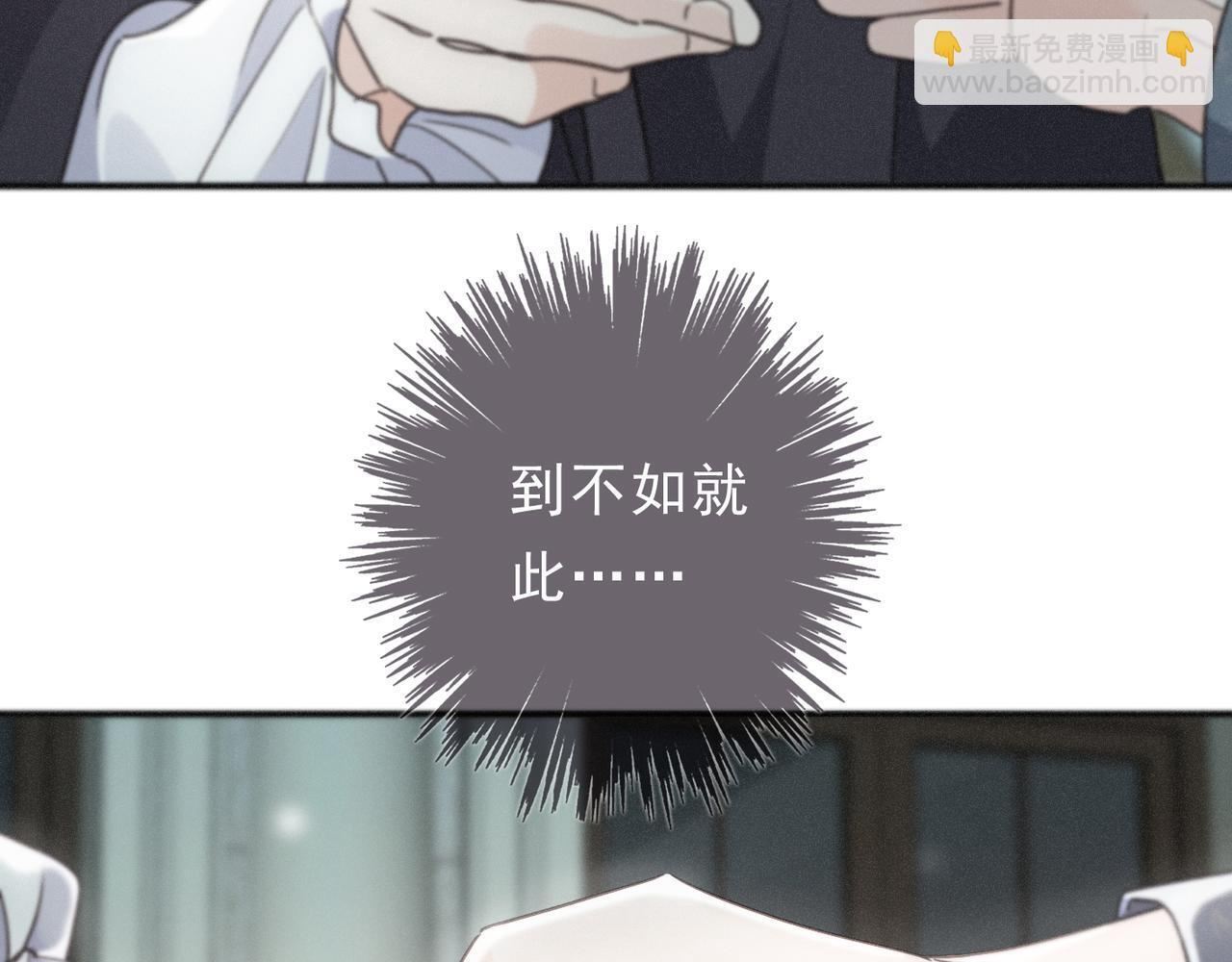 第70话 亲子游戏 第18页