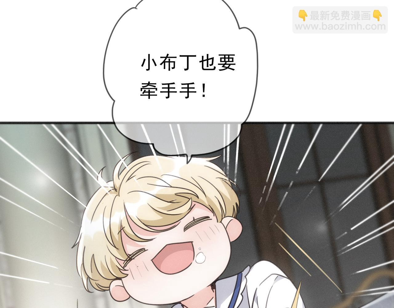 第70话 亲子游戏 第20页