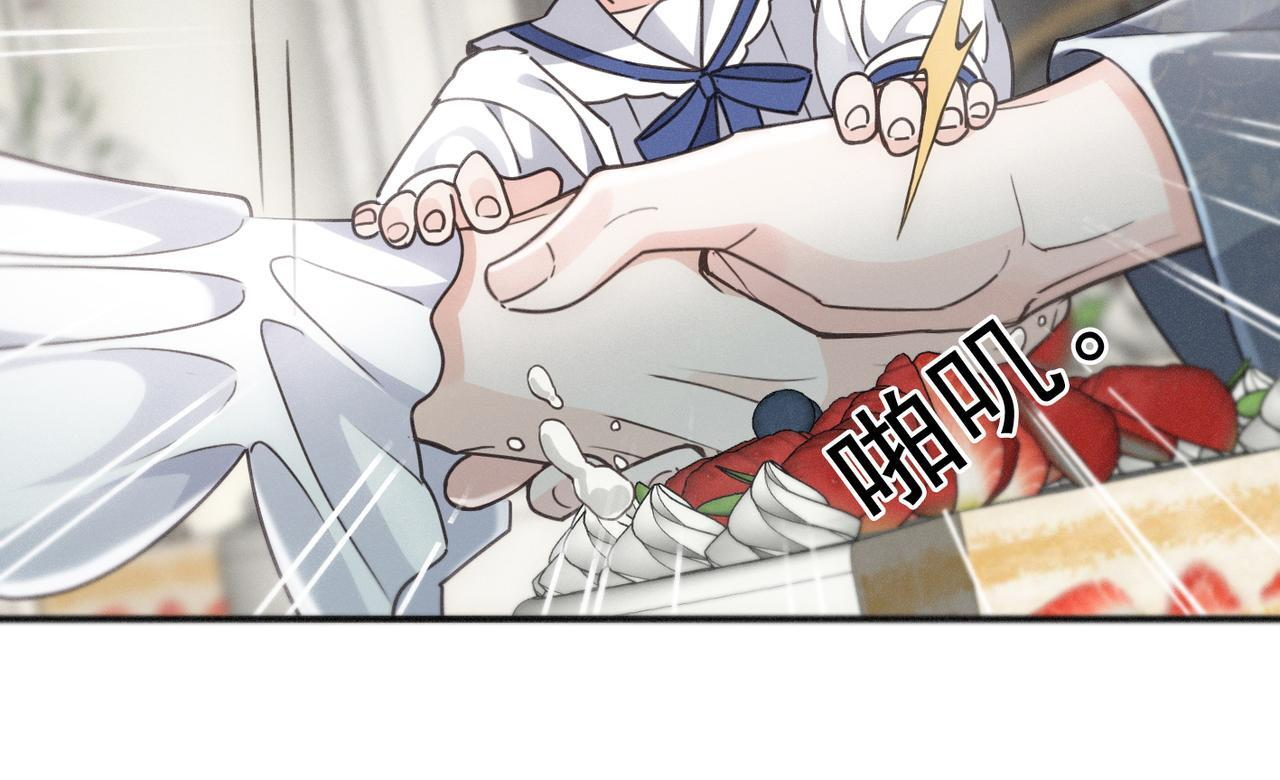 第70话 亲子游戏 第21页