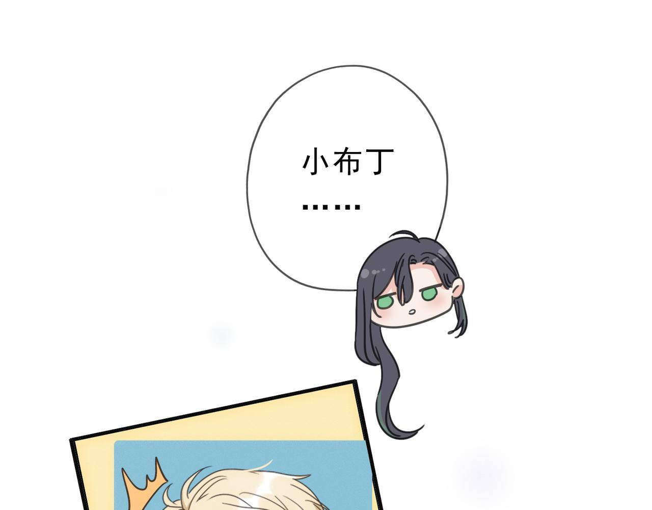 第70话 亲子游戏 第22页