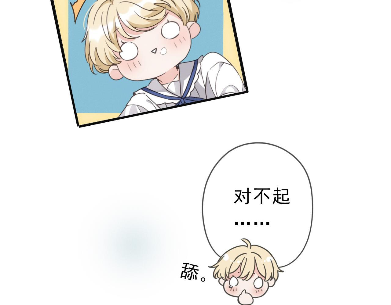 第70话 亲子游戏 第23页