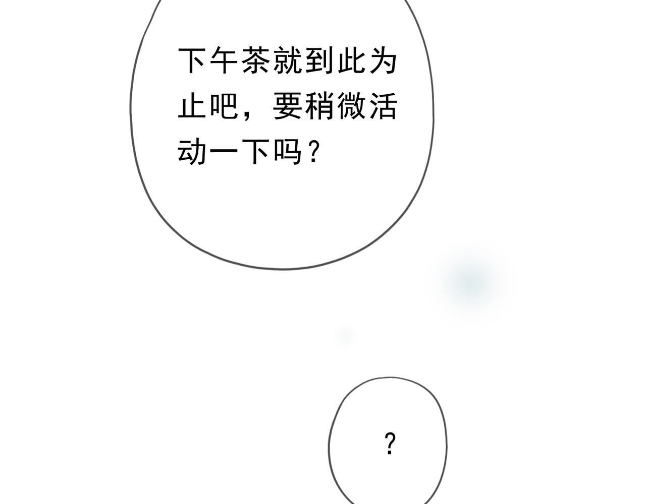 第70话 亲子游戏 第25页